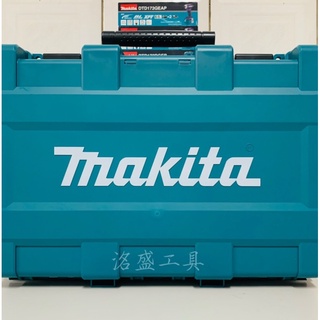 Makita 牧田 雙機工具箱 雙層 牧田工具箱 DTD172 DTD171 DHP481 DHP486