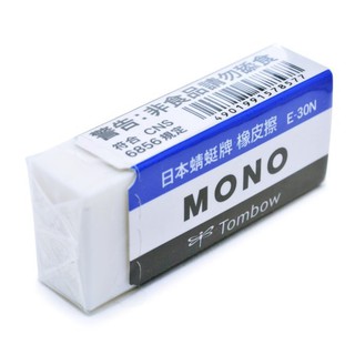 【CHL】Tombow 蜻蜓 MONO E-30N E-50N 高級製圖 橡皮擦 擦布 擦子 無毒 塑膠擦 小 大 單入