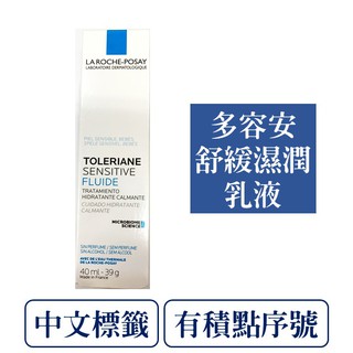 [公司貨-有e發票] 理膚寶水 多容安 舒緩濕潤乳液40mL La Roche-Posay