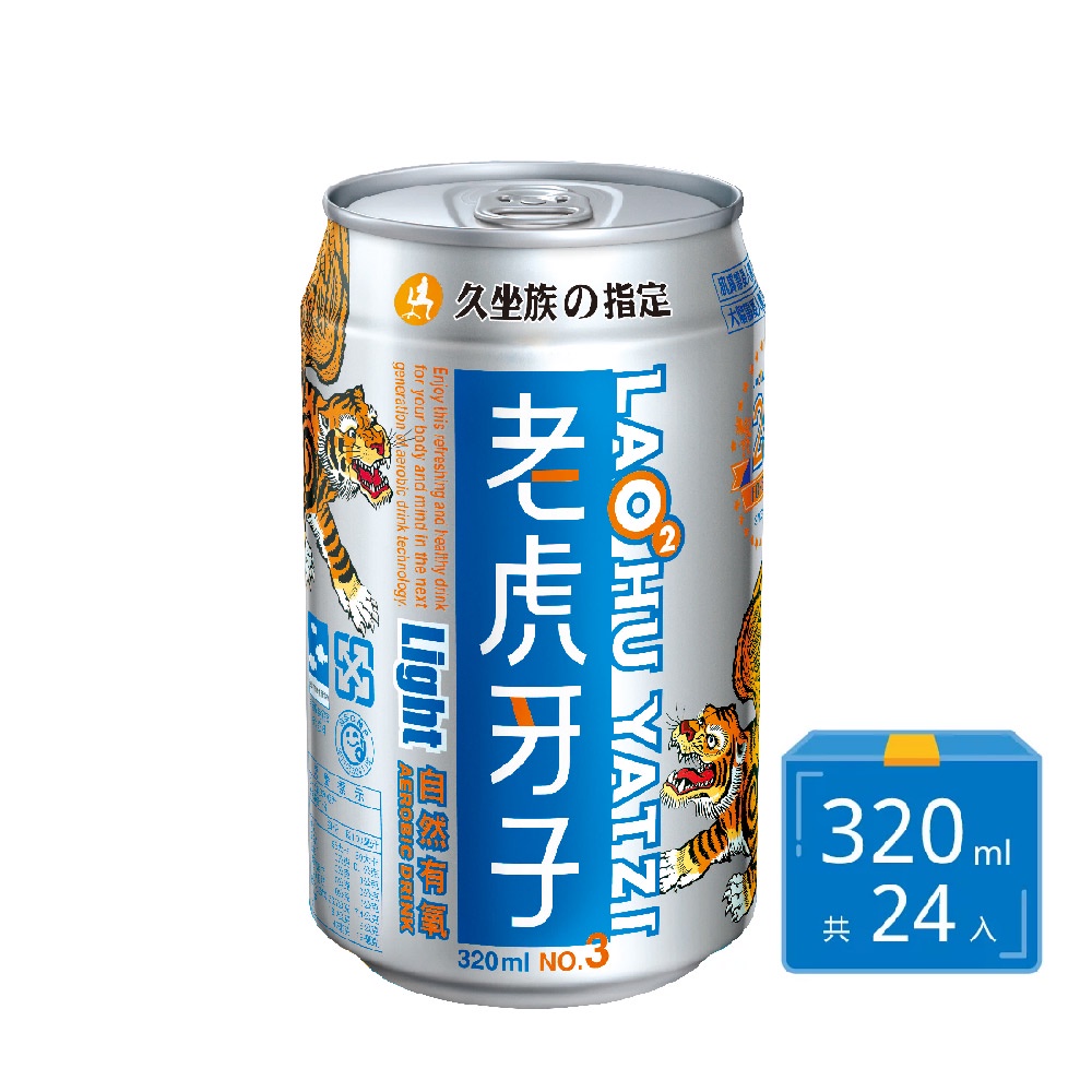 老虎牙子 LIGHT自然有氧飲料 鋁罐320ml (24罐/箱)