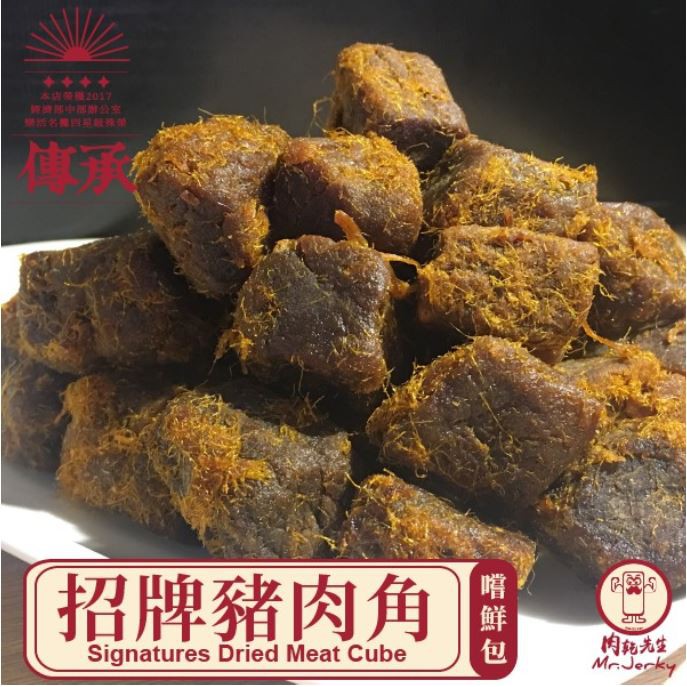 肉乾先生 招牌豬肉角 250g 5包入 含運價 蝦皮購物