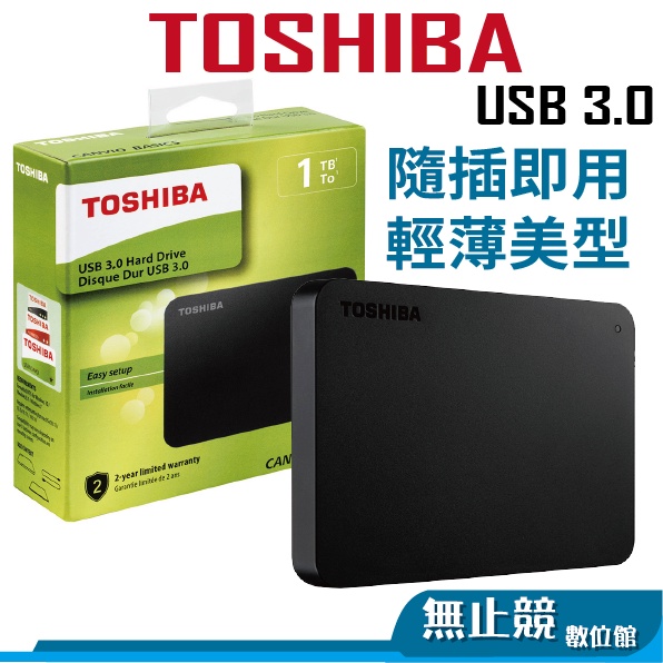 TOSHIBA 東芝 Canvio Basics 黑靚潮III 2.5吋 外接硬碟 1TB 2TB 4TB 行動硬碟