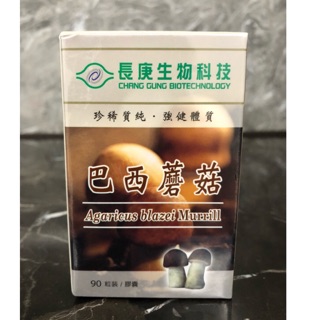 長庚生技 巴西蘑菇 90粒