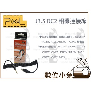 數位小兔【PIXEL 品色 J3.5相機連接線 】 快門線 D7000 D5000 TW-283