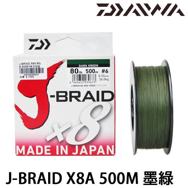 DAIWA J-BRAID X8  500米 [漁拓釣具] [PE線]