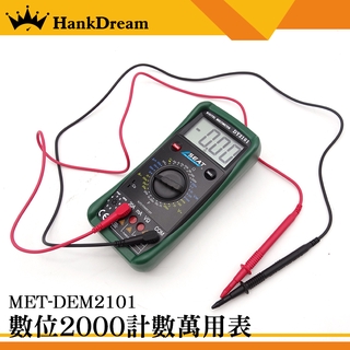 《恆準科技》直流交流電壓 MET-DEM2101 三用電表 數顯萬用錶 過載保護 防燒設計 電阻/電容/二極體