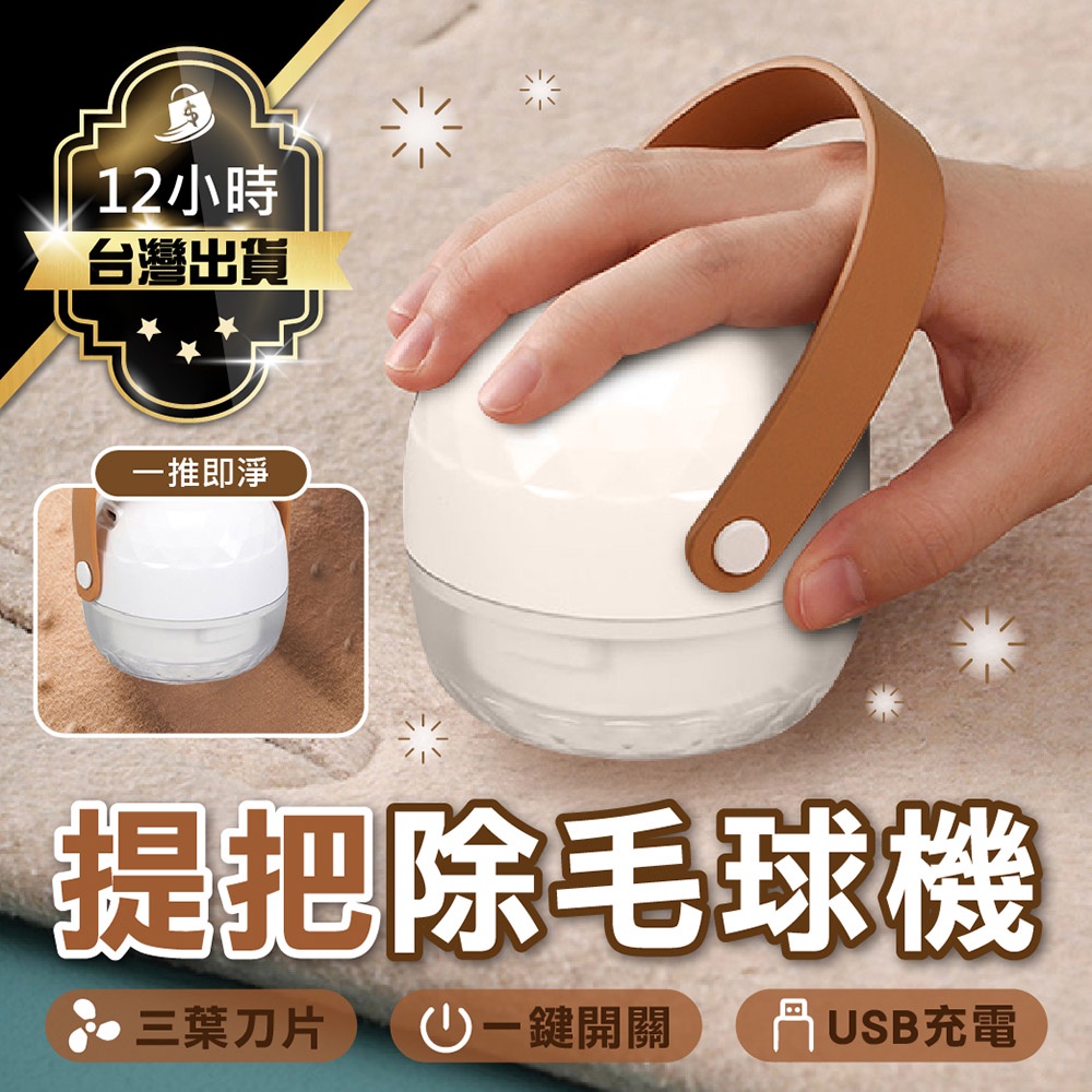 除毛球機- 優惠推薦- 2022年8月| 蝦皮購物台灣 除毛球機- 優惠推薦- 2022年8月| 蝦皮購物台灣