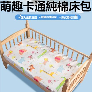【Be 安樂窩居家】兒童 床包 純棉 床包 嬰兒 床 松緊 床罩 純棉床單 寶寶 椰棕床墊 保護套 可定製aa99880