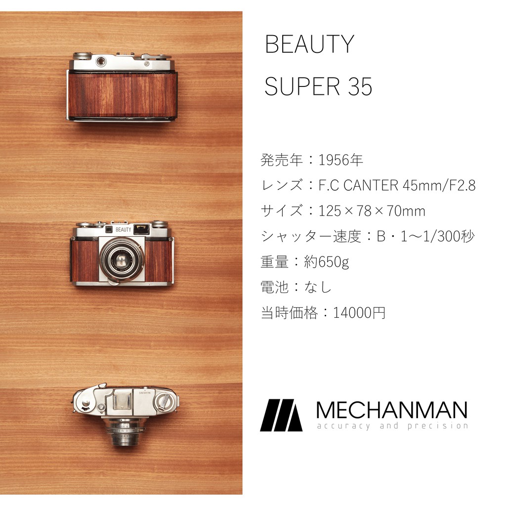 mechanman LAB吃底片的銀鹽老相機beauty super 35(135底片全片幅)