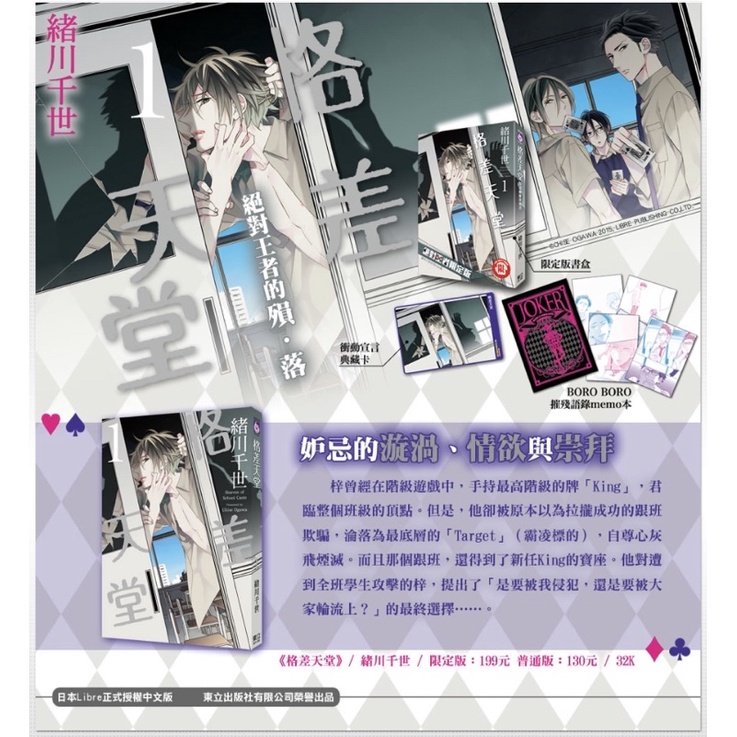 格差天堂1限定版 Ptt Dcard討論與高評價網拍商品 21年8月 飛比價格