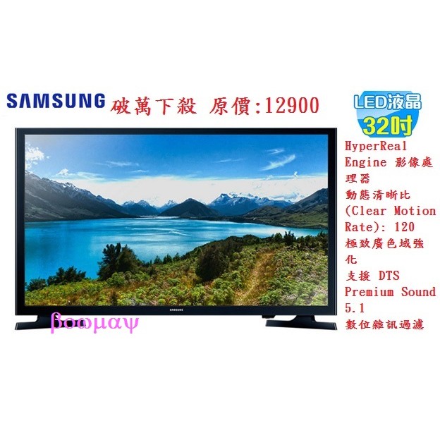 尾牙抽獎 年終 下殺SAMSUNG 32型 LED液晶電視 宅配 免運 UA32J4303AWXZW