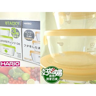 《好媳婦》HARIO玻璃王『耐熱三入/一組可微波保鮮盒 便當盒 收納盒』含0.3/0.6/1.2L~日本製