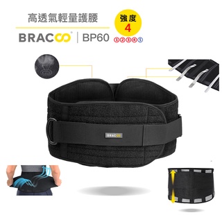 BRACOO 奔酷高透氣輕量護腰BP60 S/M/L (美國Amazon熱銷) 醫師推薦