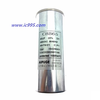 (ic995)CBB65 CBB65A-1啟動電容器45uF 450V 無極防爆 通用型 空調壓縮機 #0434