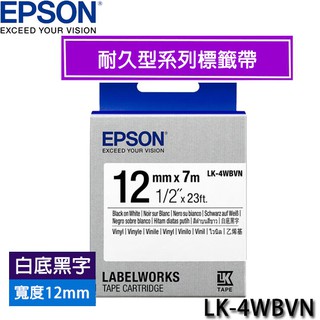 【MR3C】含稅附發票 EPSON 愛普生 12mm LK-4WBVN 白底黑字 耐久型系列 原廠 標籤帶
