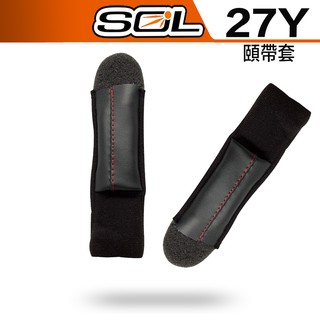 SOL SL-27Y 可拆式 頤帶 內襯組 27Y 半罩 安全帽 3/4罩 原廠配件 超商貨到付款 門市自取｜23番