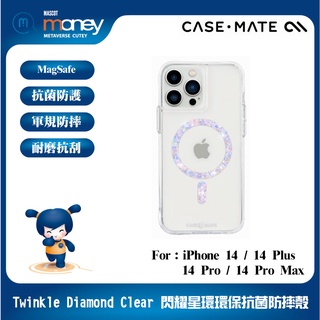 Apple iPhone 14系列 美國 CASE·MATE Twinkle Diamond Clear 閃耀星環防摔殼