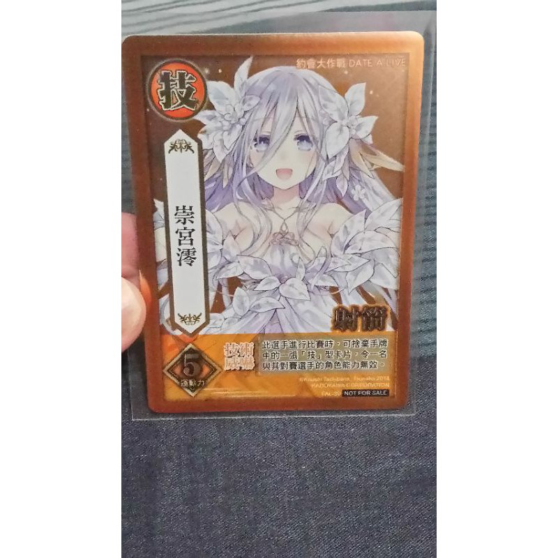 閃卡崇宮澪約會大作戰秋fun祭初夏祭大運動會收藏卡遊戲卡桌遊 蝦皮購物