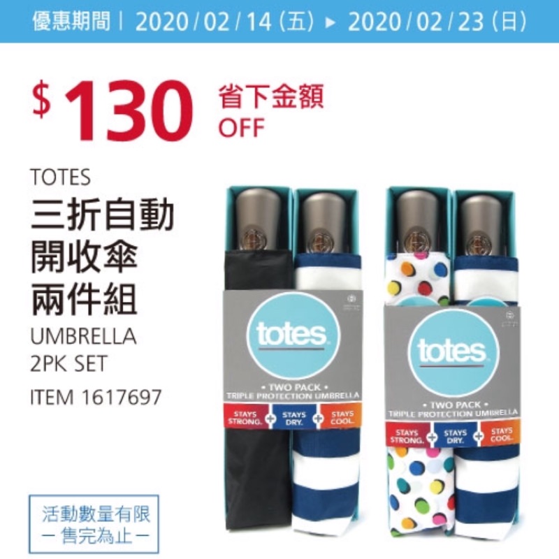 Totes 傘 雨衣 雨具優惠推薦 戶外與運動用品21年3月 蝦皮購物台灣