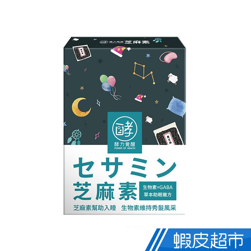 統欣生技 酵力覺醒 有酵芝麻素 10粒/盒 幫助入睡  現貨 蝦皮直送