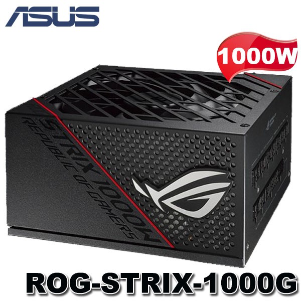 【MR3C】含稅 ASUS 華碩 1000G ROG Strix 1000W 80Plus金牌 全模組化電源供應器