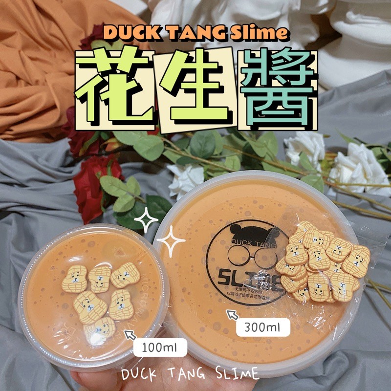 DUCK TANG Slime   太空泡泡系列—花生醬（花生の味道） 🔥可以製造巨大太空泡泡唷！#台灣製無硼砂史萊姆