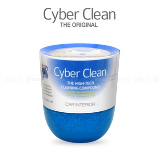 cyber clean 車內專用清潔 160g 黏土清潔膠 細縫殺手 瑞士原廠公司貨