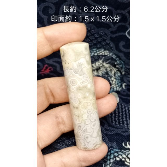 孔雀石.付印袋.晶石.孔雀石圓章.天然石.孔雀石印章.天然石.免費刻印.承韻刻印