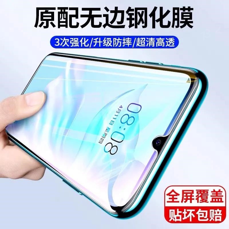 華為透明滿版玻璃貼 保護貼 適用P40 P30 Pro nova 5T 4e 3e 3 3i Y6 Y7 Y9 2019