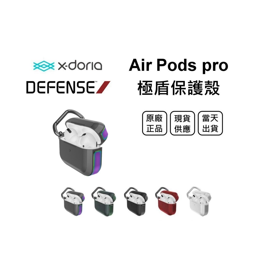 💛極盾防摔 💛APPLE airpods pro 藍芽耳機保護殼