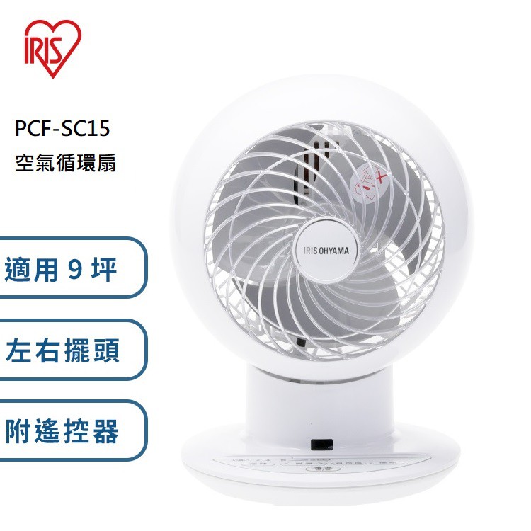 【免運】日本IRIS空氣循環扇PCF-SC15