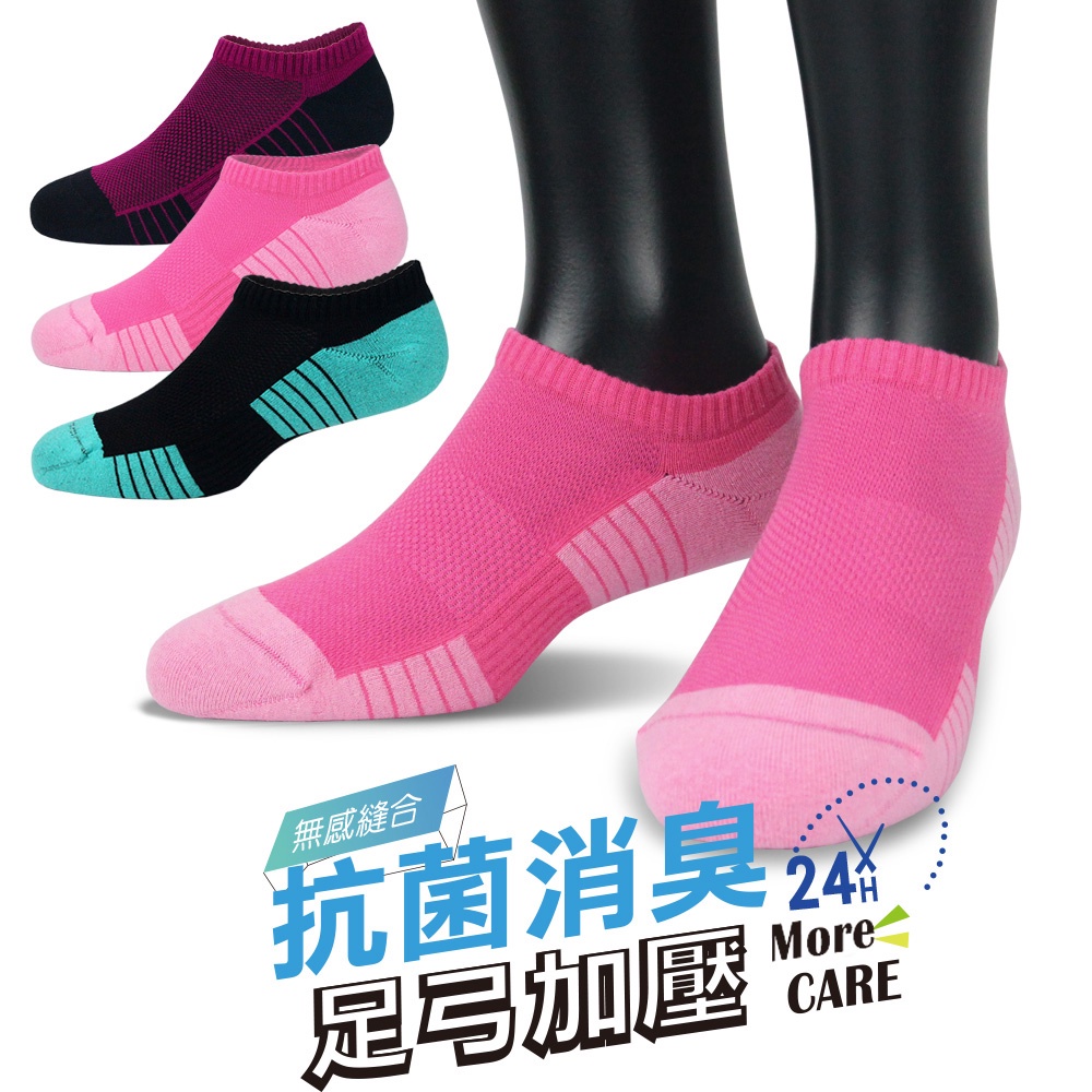 【老船長】(8467)EOT科技不會臭的襪子船型運動襪-女款22-24cm