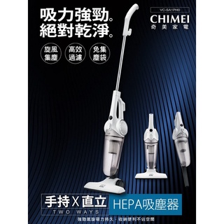 【CHIMEI 奇美】手持直立兩用HEPA吸塵器(VC-SA1PH0).