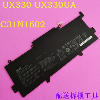 ASUS 華碩 C31N1602 3芯 原廠電池 UX330 UX330U UX330UA UX330
