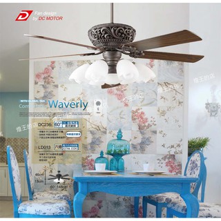 【燈王的店】臺灣製將財吊扇 60吋 (DC236-60+LD013)+燈具IC+遙控器 DC直流變頻 省電