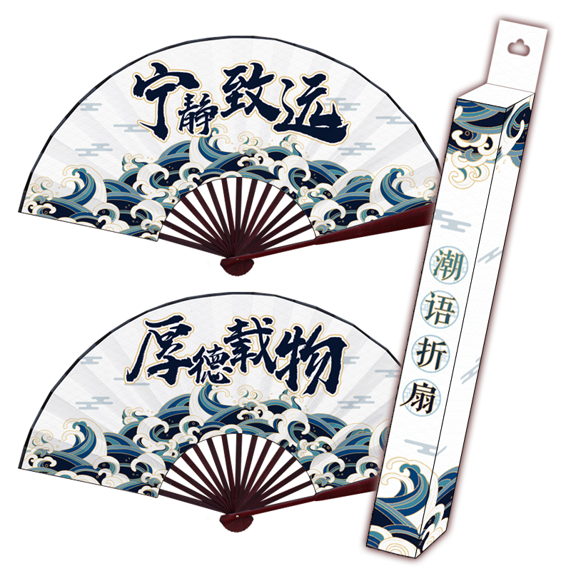 夏季新品折扇竹扇潮人潮語文字折扇不和傻子玩佛系青年動漫8寸 蝦皮購物