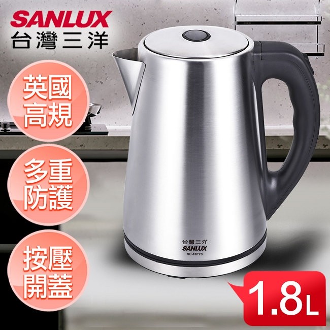 ㊣公司貨㊣SANLUX台灣三洋1.8L不鏽鋼電茶壺【SU-18PYS】另售SM-519A SMC-12 SU-EA5K