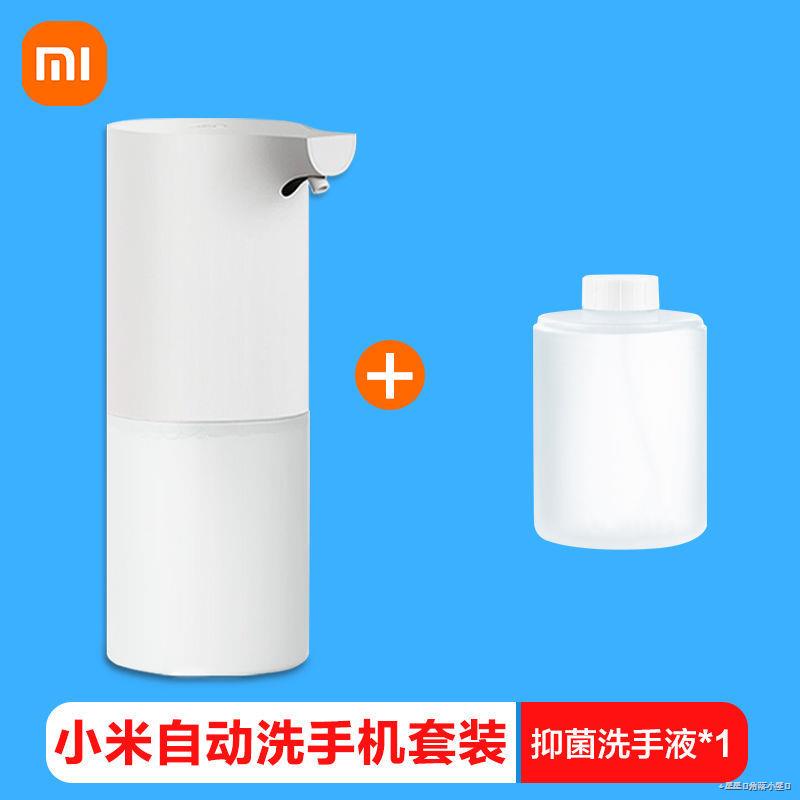 免接觸 自動感應 小米米家自動洗手機套裝泡沫洗手機智能感應皂液器洗手液機家用