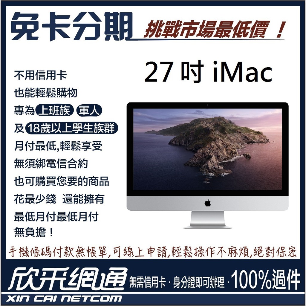 自組電腦分期付款 多款自組電腦免卡無卡分期 免信用卡 17分期