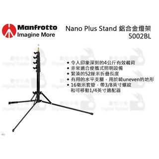 數位小兔【Manfrotto Nano Plus Stand 燈架 5002BL】曼富圖 便攜式 調平支腿 鋁合金 納米