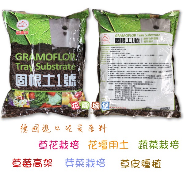 Green Path多肉植物仙人掌專用土10公升 固根土泥炭土5l 虎尾蘭 花園城堡 多肉泥炭土圓易通銀后 蝦皮購物