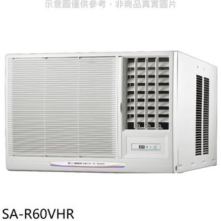 SANLUX台灣三洋R32變頻冷暖右吹窗型冷氣9坪SA-R60VHR標準安裝三年安裝保固 大型配送