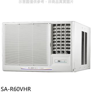 SANLUX臺灣三洋R32變頻冷暖右吹窗型冷氣9坪SA-R60VHR標準安裝三年安裝保固 大型配送