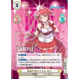 松梅桌遊舖 RE HP/001B-009SPex SP 櫻巫女 簽名卡 HOLOLIVE 2期生 3期生 特別組合