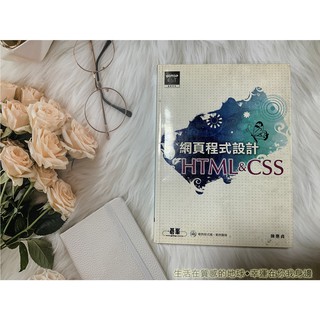 防疫期間，來學習第二專長囉~網頁程式設計 HTML&CSS