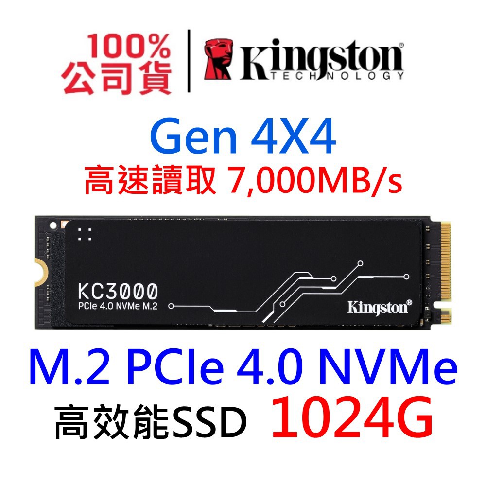 金士頓 NVMe M.2 1TB  4.0 Gen4 SSD固態硬碟 SKC3000S/1024G KC3000