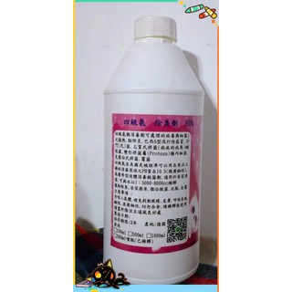 🔥四級氨原液BKC除臭液1000ml｜強效殺菌消毒｜現貨供應｜8瓶2000含運