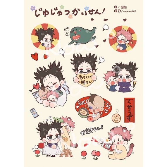 咒術迴戰-二創/同人「最喜歡歐逆醬」（半斷刀膜）貼紙/脹虎/脹相x虎杖