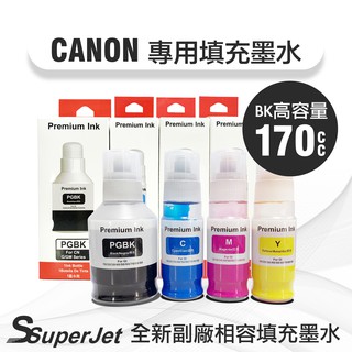 Canon GI-71 GI-70 通用墨水 G1020 G2020 G3020 G5070 G6070 G7070