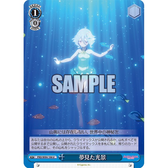 喬桌遊ws Prd W84 106 U 曾經夢見的景色超異域公主連結weib Schwarz 蝦皮購物